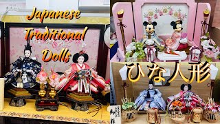 ひな人形店の人間模様 / Japanese Traditional Dolls 🇯🇵