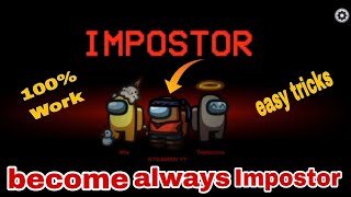 How to Become an IMPOSTER Everytimeon Among Us 2024 (BEST GLITCH) || Impostor