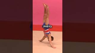 מי הצליח הכי טוב ? #קליסטניקס #אימון #מתח