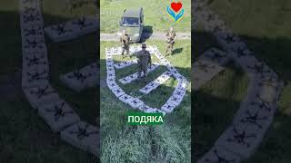 Подяка 3 ОШБ за #дрони #FPV