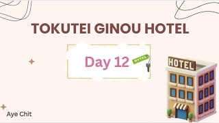 Tokutei Hotel Day12