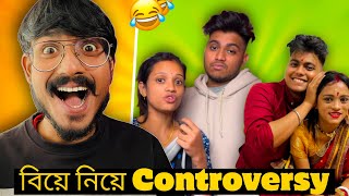 বিয়ে নিয়ে Controversy!! Sunny Ritika Roast!! Bengali Babu Abhishek