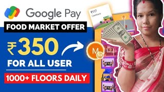 GOOGLE PAY FOOD MARKET OFFER ROUND 4 ll EARN 350 IN BANK ll G PAY FLOOR OFFER ll #gpaygoindiaoffer