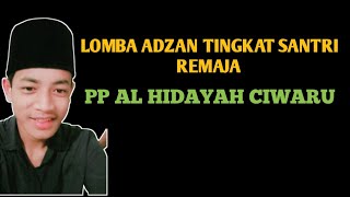 lomba adzan tingkat santri remaja di PP Al hidayah ciwaru suara merinding