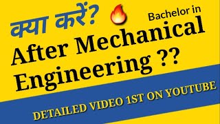 Best Options After Mechanical Engineering | B.Tech/ BE In Mechanical Engg. | Career Option Guidance