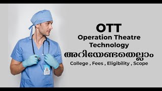 Best Paramedical Course BSc Operation Theater and Anesthesia Technology in Malayalam l OTT