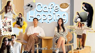 แบงค์พิมฐาชวนกันทำ Cafe Hopping ในกรุงเทพฯ 1 วัน [ENG CC]