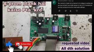 E- Prom blank hai ye kaise check kre#freedishcardrepair#dthcardrepair#alldthsolution