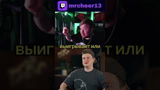 Для аудитории?🤡 #twitch #твич #стрим #стример #мелстрой #mellstroy #shorts #реакция #мелстройврек