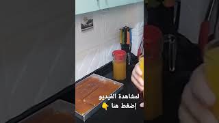 ليه نشتريه بالغالى اعمليه فى البيت بالرخيص