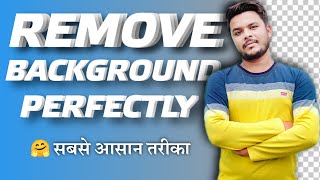 बैकग्राउंड चेंज करने वाला ऐप कौन सा है? || How to remove photo background