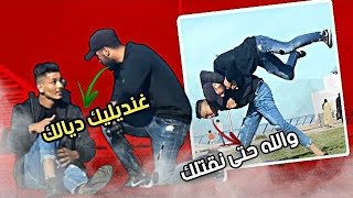 كنت غادي نتهرس من ضهري بسبب هاد المقلب