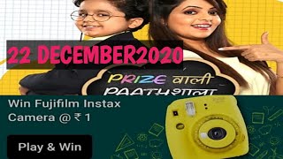 Flipkart Prize Wali Pathasala Quiz Answers Today 22 DECEMBER2020.EP-8.Win Fujifilm Instax camera