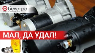 Стартер SPILE в трактор МТЗ! Редукторный лучше?