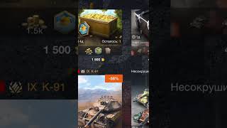 Бесплатный бонус в Tanks blitz. #blitz #wotblitz