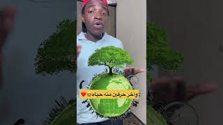 وش الشيء يلي تشوفه قدامك بس ماتقدر تلمسه😱🔥 #اكسبلور #explore #السعودية #1445 #comed #comedy #سوريا