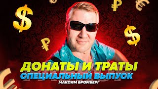 Рабкор: Погружение туда и обратно. К истории о  "присвоении донатов" и как это было на самом деле