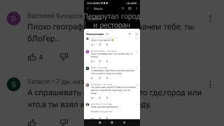 Что пишет пассажиры яндекс про вожителей?! это ппц