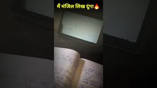 Study Motivation Status || Gagan Pratap Sir Maths #ytshorts #treanding #viral #studymotivation