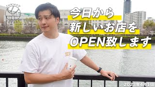 【ご報告】本日から「塾長のTシャツ屋さん」を開店することになりました