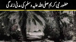 Hazrat Muhammad S.A.W ki Madni Zindagi | Islam Ka Noor | Islamic stories