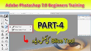 Adobe Photoshop for Beginners - Class 4 - Urdu / Hindi -Slice Tool