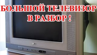 ЦВЕТНОЙ И ДРАГОЦЕННЫЙ МЕТАЛЛ  В  ТЕЛЕВИЗОРЕ ФИРМЫ LG !  БОЛЬШОЙ  РАЗБОР !