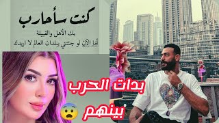 بدات الحرب بين سمارة يحيى وابو جبل الكلام بالمعاني صدمه كبيره