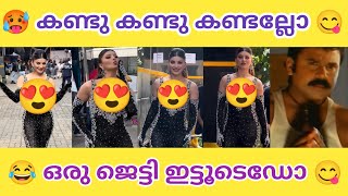 നടി ജെട്ടി ഇടാതെ വന്നു എല്ലാം നാട്ടുകാർ കണ്ടു 😂🥵 | Urvashi Rautela | troll malayalam | sp troll