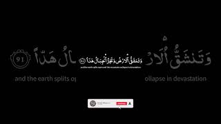 🔥 Surah Maryam🔥ماتيسر من سورة مريم 🌿وقالوا اتخذ الرحمن ولدا ..🌿