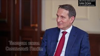 Russian spy chief Sergei Naryshkin on Navalny, "Unfortunately, all people die sooner or later."