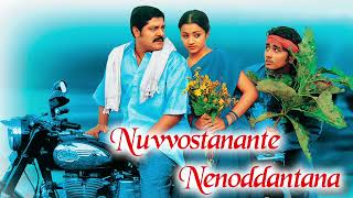 Padam Kadala - Nuvvostanante Nenoddantana Sad Song