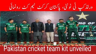 Pakistan cricket team kit unveiled of ICC T20 cricket world cup in lahore