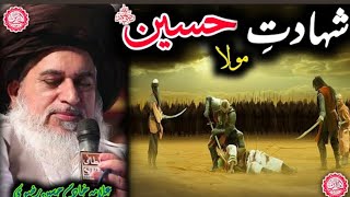 Shahadat Imam Hussain Waqia E Karbala full emotional bayan Allam khadim Hussain Rizvi