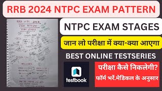 NTPC EXAM PATTERN EXAM STAGES & CBT1 & CBT2 ALL  SUBJECTS & BEST ONLINE TEST SERIES