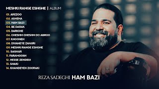 Reza Sadeghi - Ham Bazi | OFFICIAL TRACK رضاصادقی - هم بازی