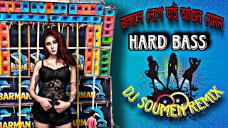 জঙ্গলে লেগে যাই আগুন যেমন 🔥 JBL mix dj song || dj soumen remix 🔥 #viralvideo #djsoumenremix