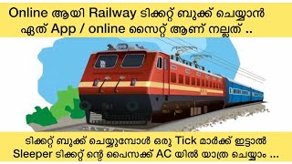 IRCTC Vs Others Apps | Best App for Railway Tickets Booking | Automatic Railway Ticket Upgradation