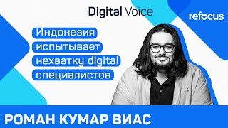 Как сделать стартап в Индонезии - Роман Кумар Виас о своем новом бизнесе