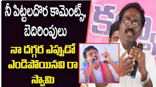 పొంగులేటి శ్రీనివాసరెడ్డి పై మంత్రి పువ్వాడ అజయ్ కుమార్ సంచలన వ్యాఖ్యలు || News Telangana Tv