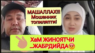 😭МОШЕННИК ИЗИДАН!!! НАФСИГА КУЛ БУЛГАН @SAYYORASADAF