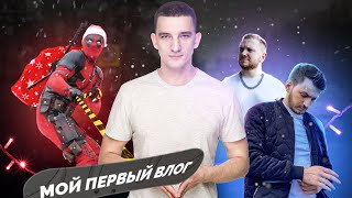 ПРАНКИ 2020 | ВЛОГ ИЗ МОСКВЫ | КАК НАЧИНАЛ ПАРОДИРОВАТЬ