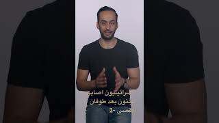 الاسرائيليون اصابهم الجنون بعد طوفان الأقصى-2