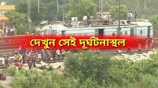 দূর্ঘটনা স্থলের কিছু ছবি ।। লাইন মেরামতির কাজ চলছে ।।