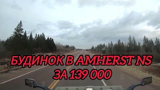 ✨️КАНАДСЬКА ЗИМА ЗІ СНІГОМ ВІДМІНЯЄТЬСЯ ЦЬОГО РОКУ✨️А МИ З NEW BRUNSWICK CANADA✨️