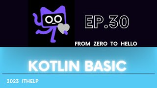 Kotlin Basic - EP.30