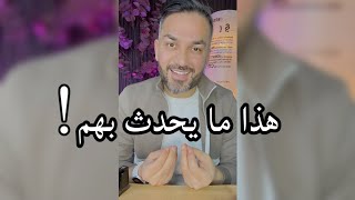 هذا ما يحدث بهم / سعد الرفاعي