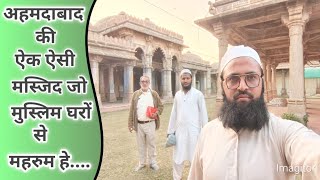 अहमदाबाद की ऐक ऐसी मस्जिद जो मुस्लिम घरों से महरूम हे Malik isan masjid ka itihas history