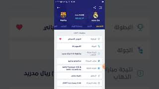 موعد مباراة قمة الريال مدريد برشلونه اليوم في دوري الاسباني في الجوله 29