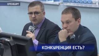 УФАС: О состоянии конкурентной среды на рынке оренбургских товаров